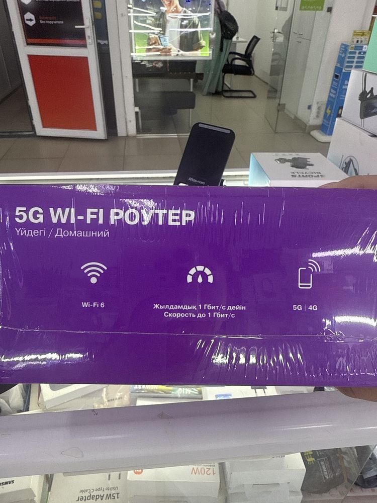 Wifi роутер 5G kcell