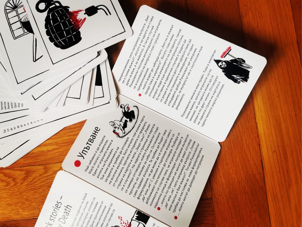 Игра на карти Блак Сторис , Black Stories супер забавна и информативна