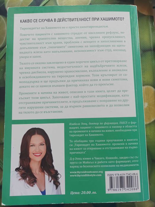 Книги за здравето