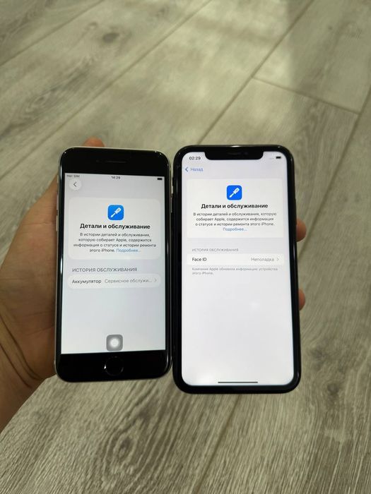 iphone xr se skidkada