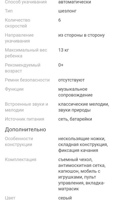 Манеж-кровать Mastela 3in1