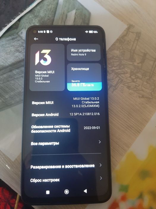 Редми Нот 9 памит 128г