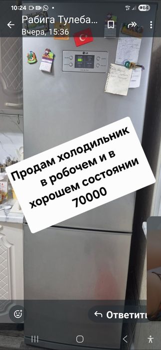Холодильник в идиальном робочем состоянии