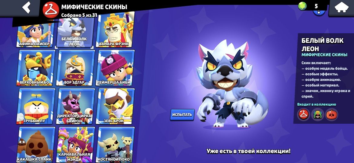аккаунт brawl stars