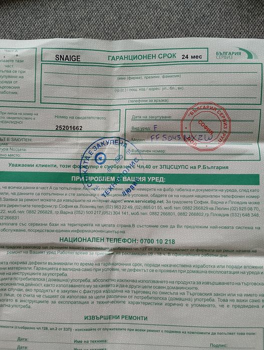 Готварска печка SNAIGE, в гаранция