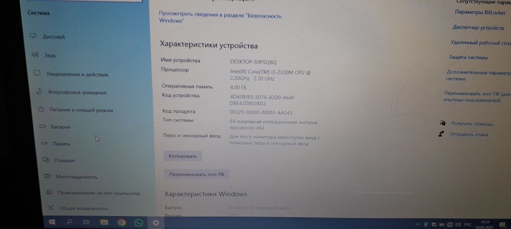 Ноутбук/ Core i3/ОЗУ SSD