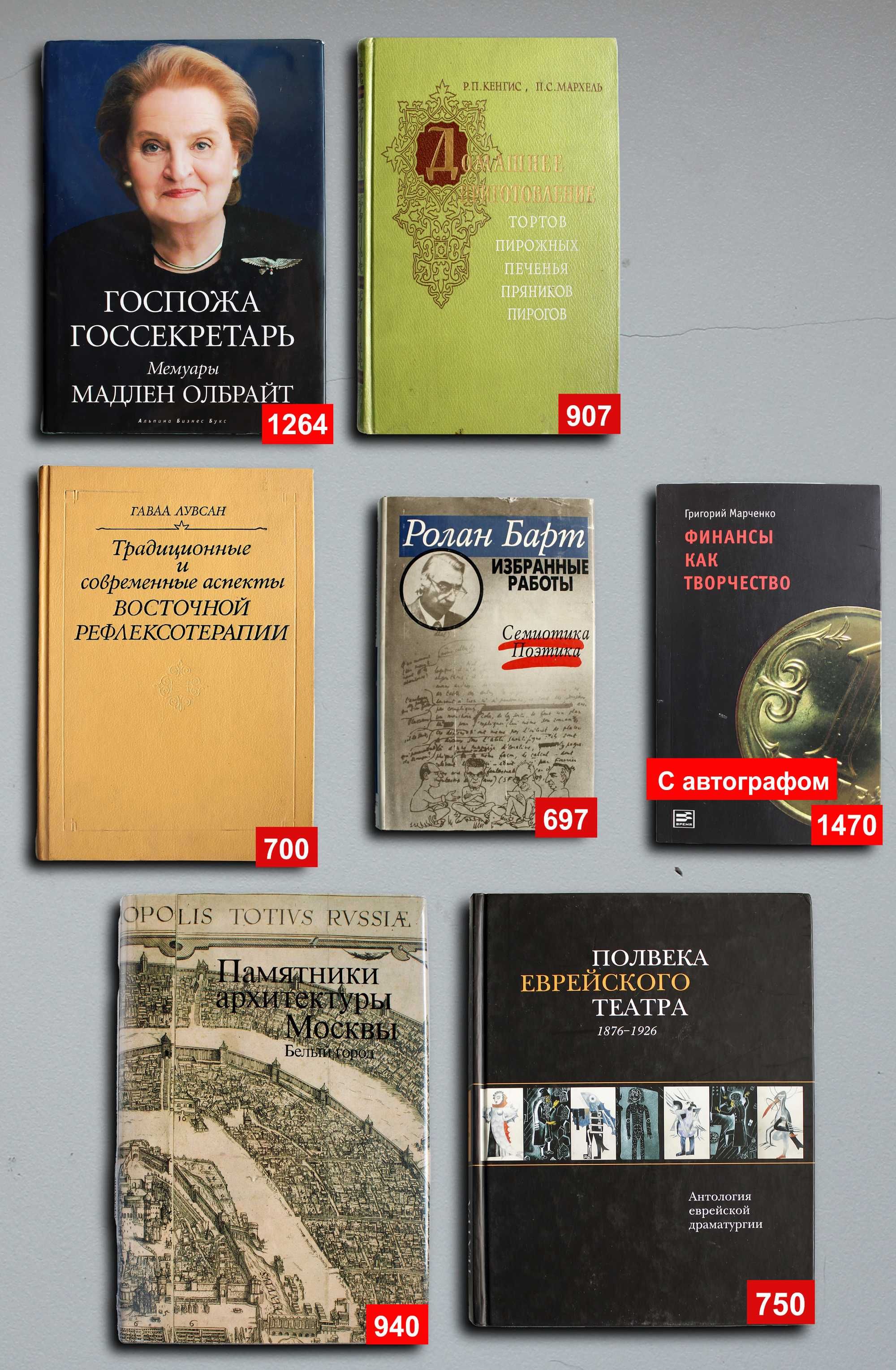 Редкие книги по 15 000 т. — 21 лот.  OldBookKz-26