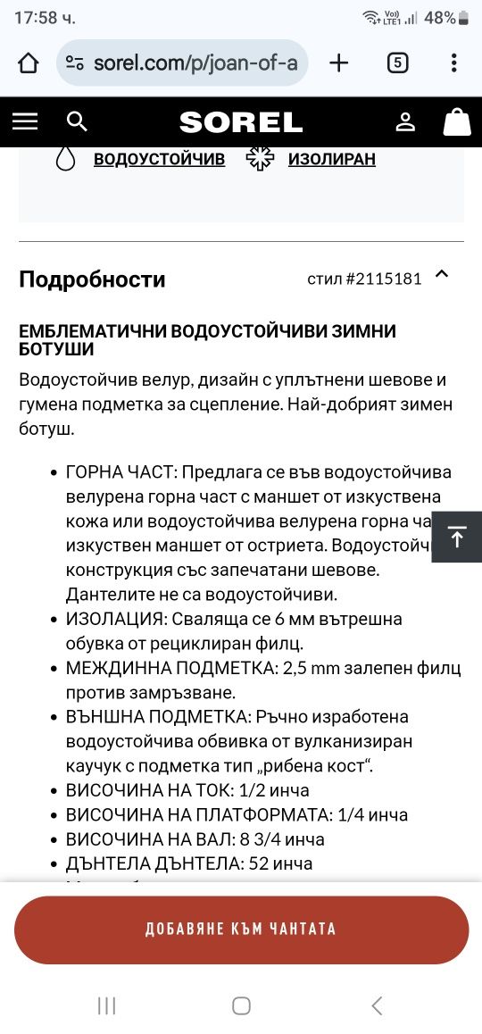 Дамски ботуши SOREL