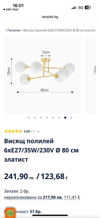 Висящ полилей златист