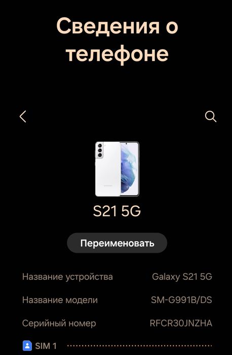 Samsung S 21 5G  128GB