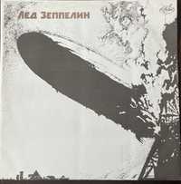 Discuri vinil Led Zeppelin I, IV, V - editii rusesti