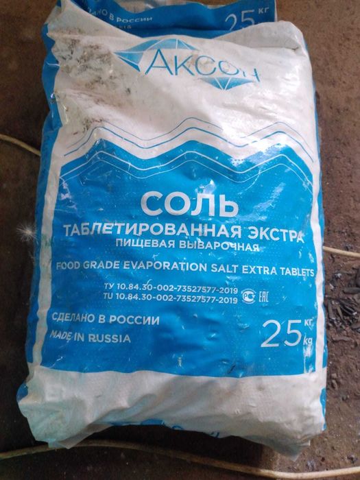 Соль таблетированая  (Аксон Руссоль Мозырсоль)