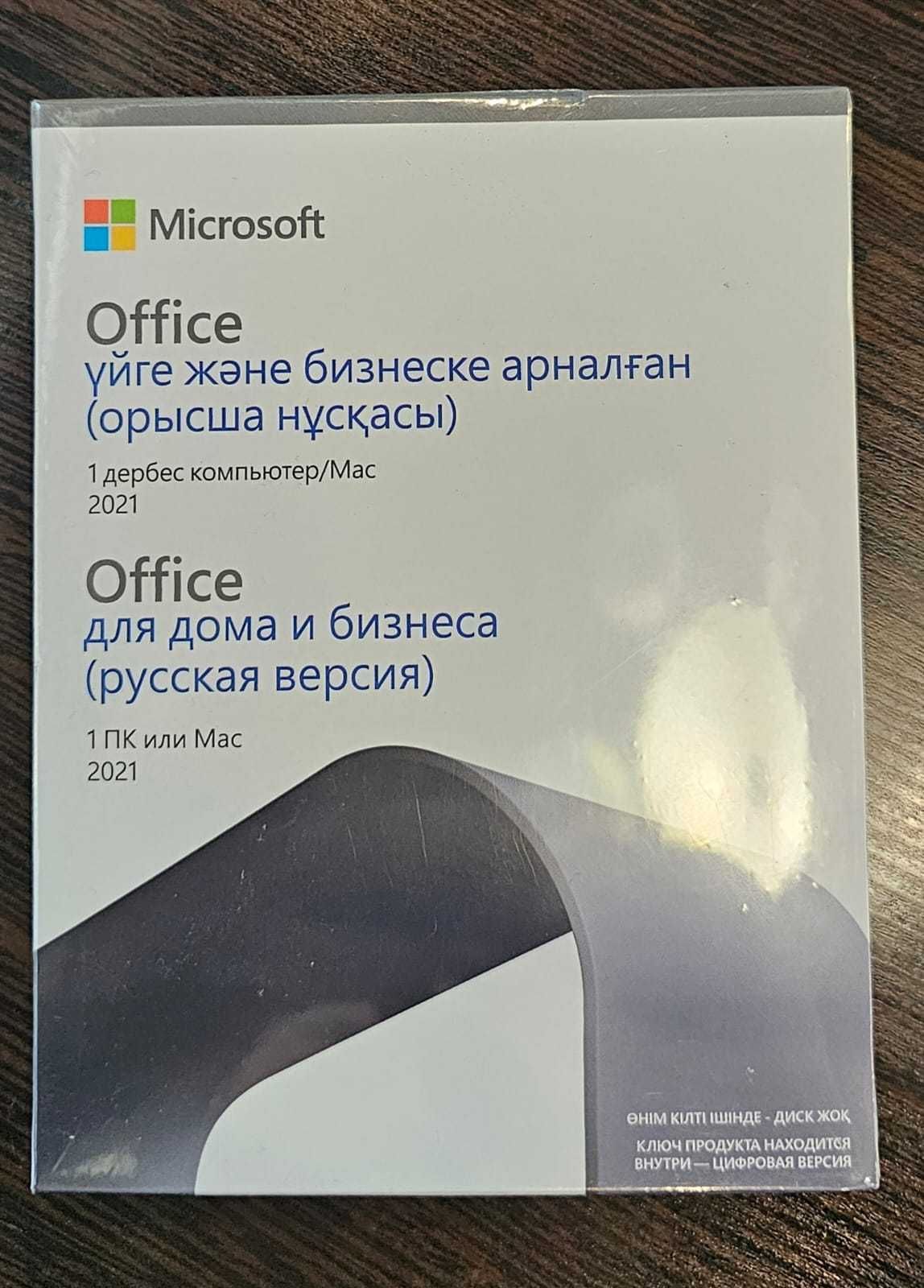 Microsoft Office Home and Business 2021, 1ПК, BOX (T5D-03545)