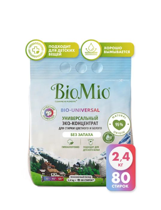 стиральный порошок концентрат BioMio BO
