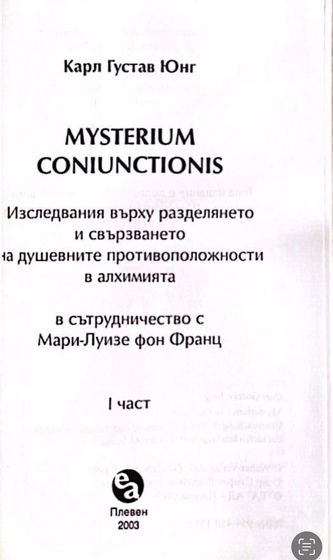 Mysterium Coniunctionis 1