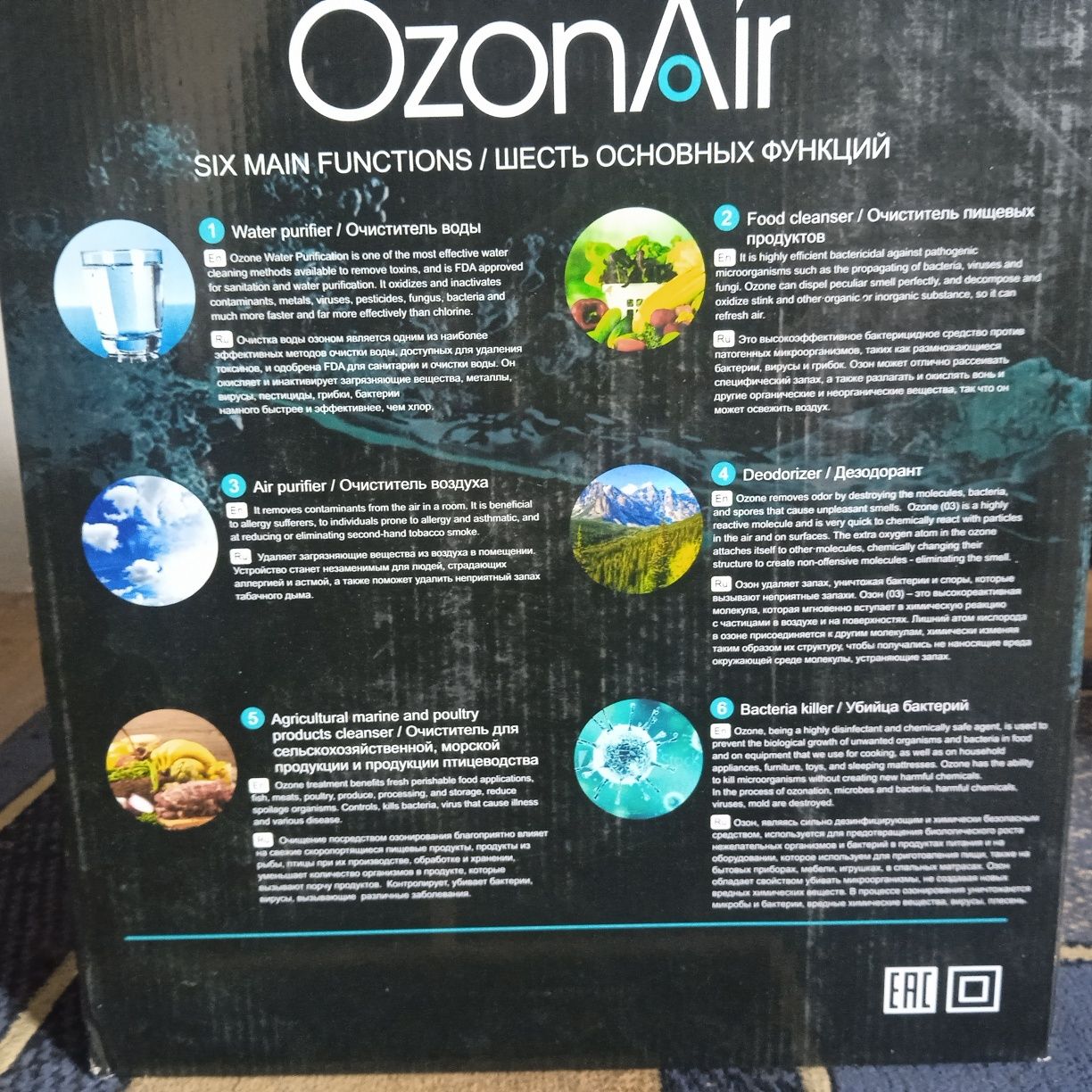 Massage Cushion +Ozonair