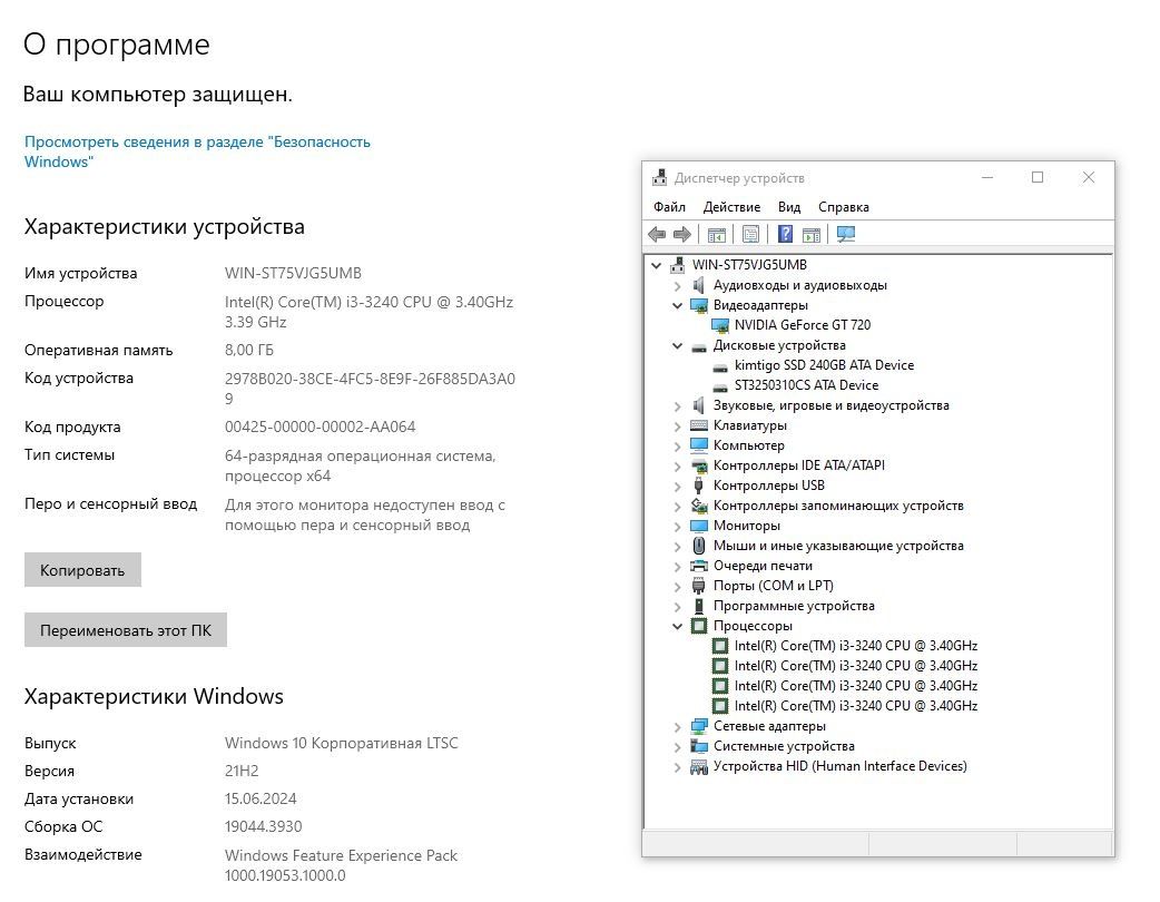 Компьютер Core i3 в комплекте