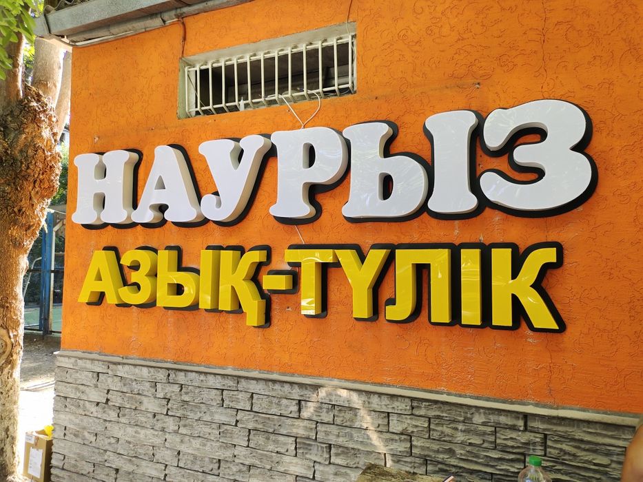 Наружная реклама