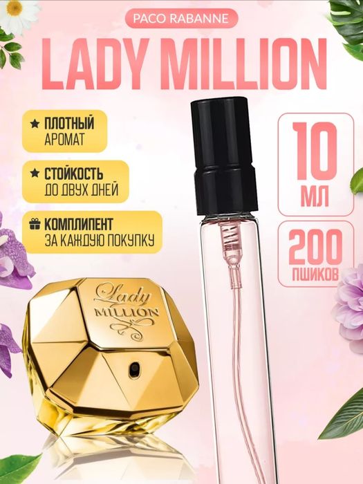 Брендовые парфюмы из Франции по 10 мл