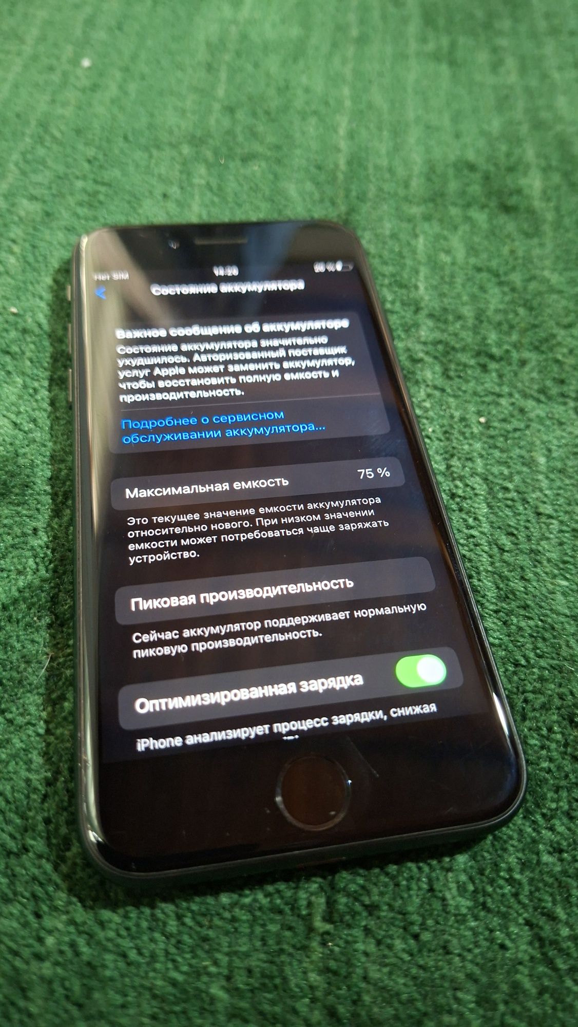 Iphone 7 ideal ochilmagan