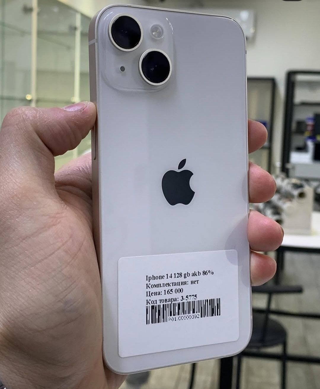iPhone 14.   3-5775