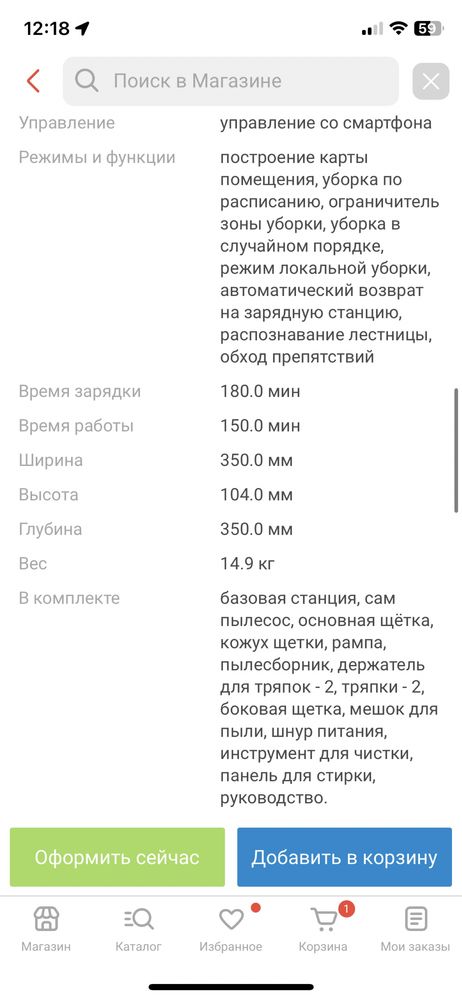 Робот Пылесос Dreame