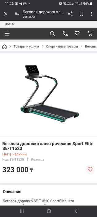 Беговая дорожка в отличном состоянии