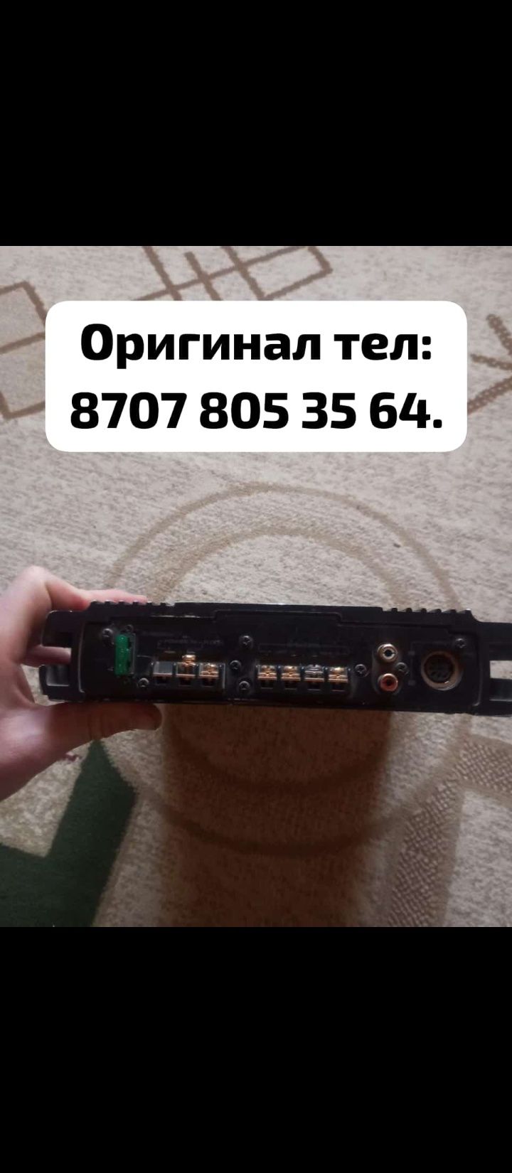 Усенители лдя колонка