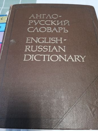 Книга переводчица английского языка