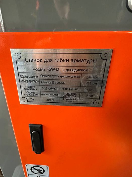 Станок для гибки арматуры Китай