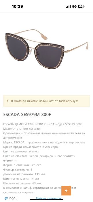 Слънчеви очила ESKADA