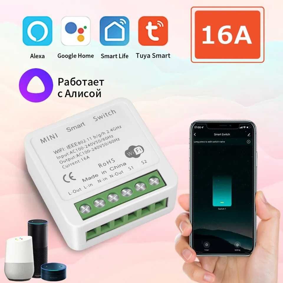 16A WiFi Smart Switch