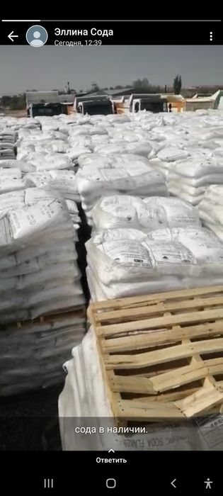 Каустический сода оптом