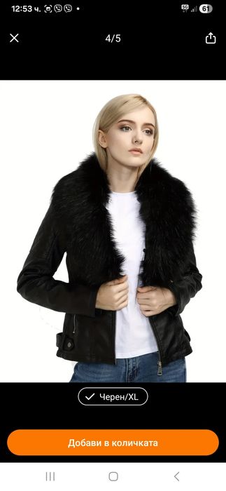 Дамско кожено яке