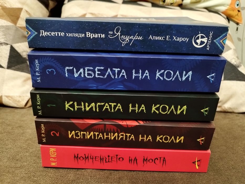 Нови книги на страхотни цени