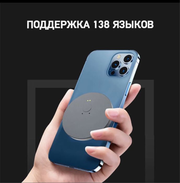 Элекронный переводчик