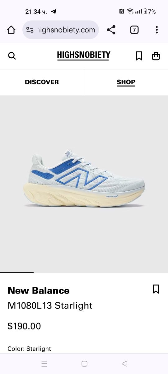 New Balance Fresh Foam X 1080 V13 номер 42 код 5А
