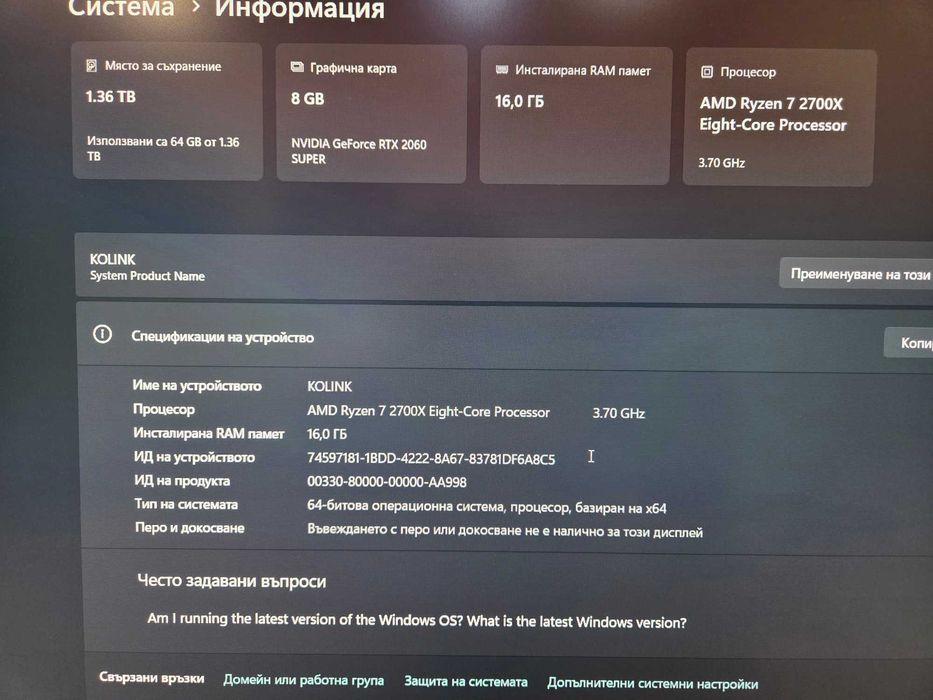 Геймарски компютър r7 2700x 2060super 16gb ram