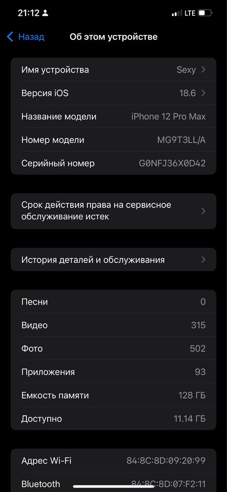 Iphone 12 PRO MAX