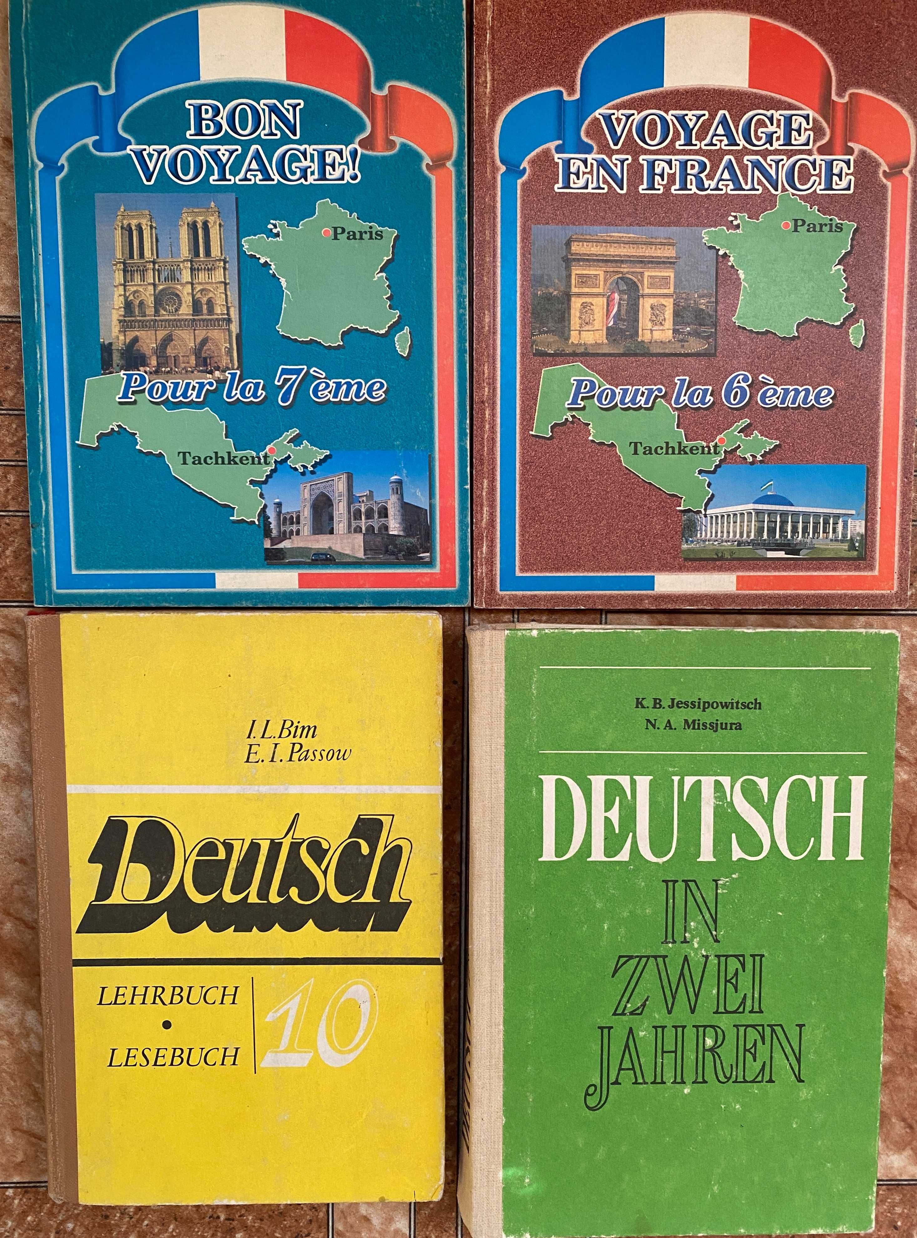 Продам книги/учебники по разным предметам