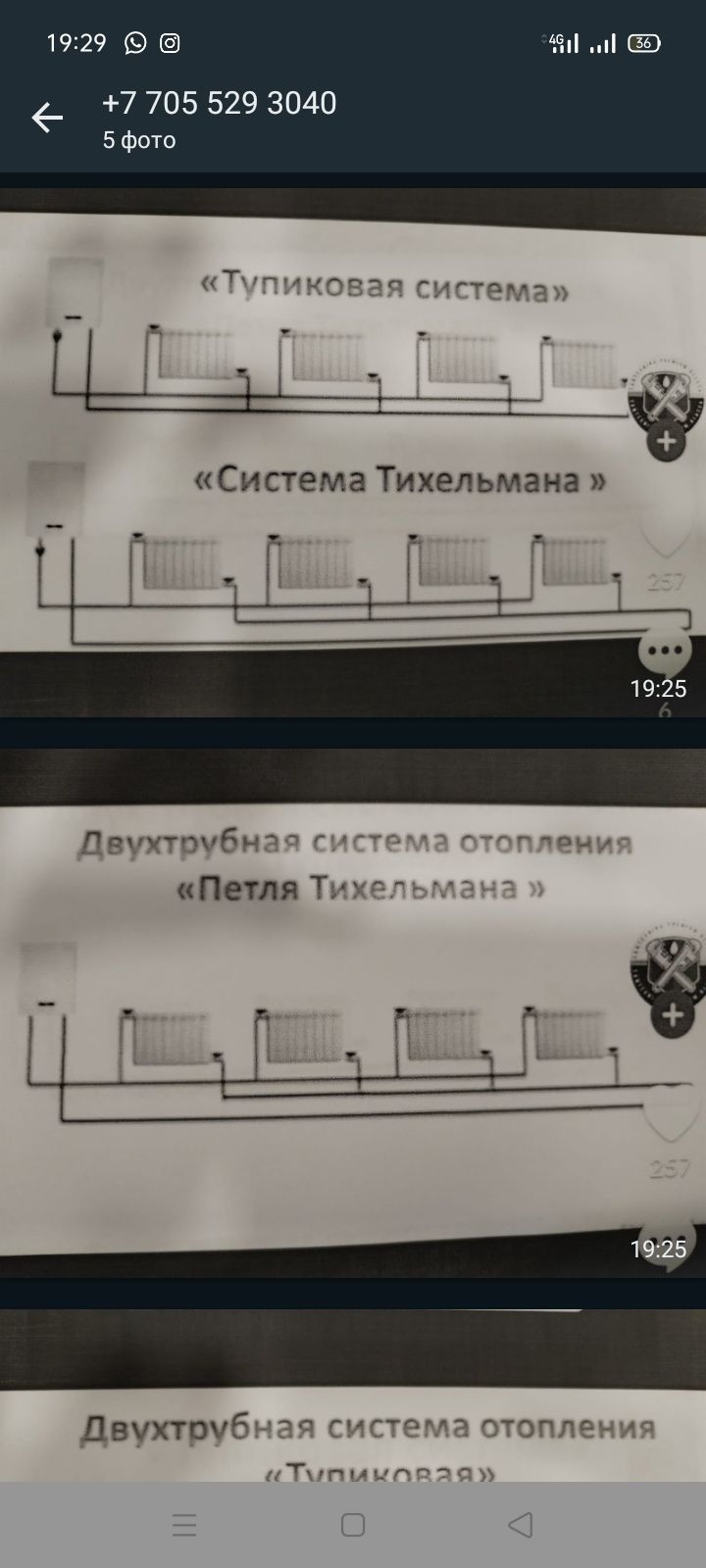 Сварочные работы