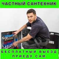Сантехник срочно недорого в Алматы,  Услуги опытного сантехника
