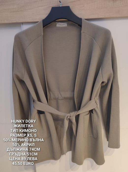 Дамски МЕРИНО вълнени предложения