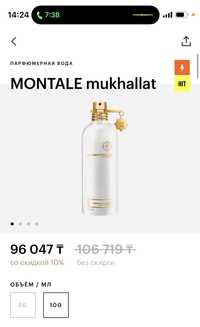 Montale Mukhallat 100ml