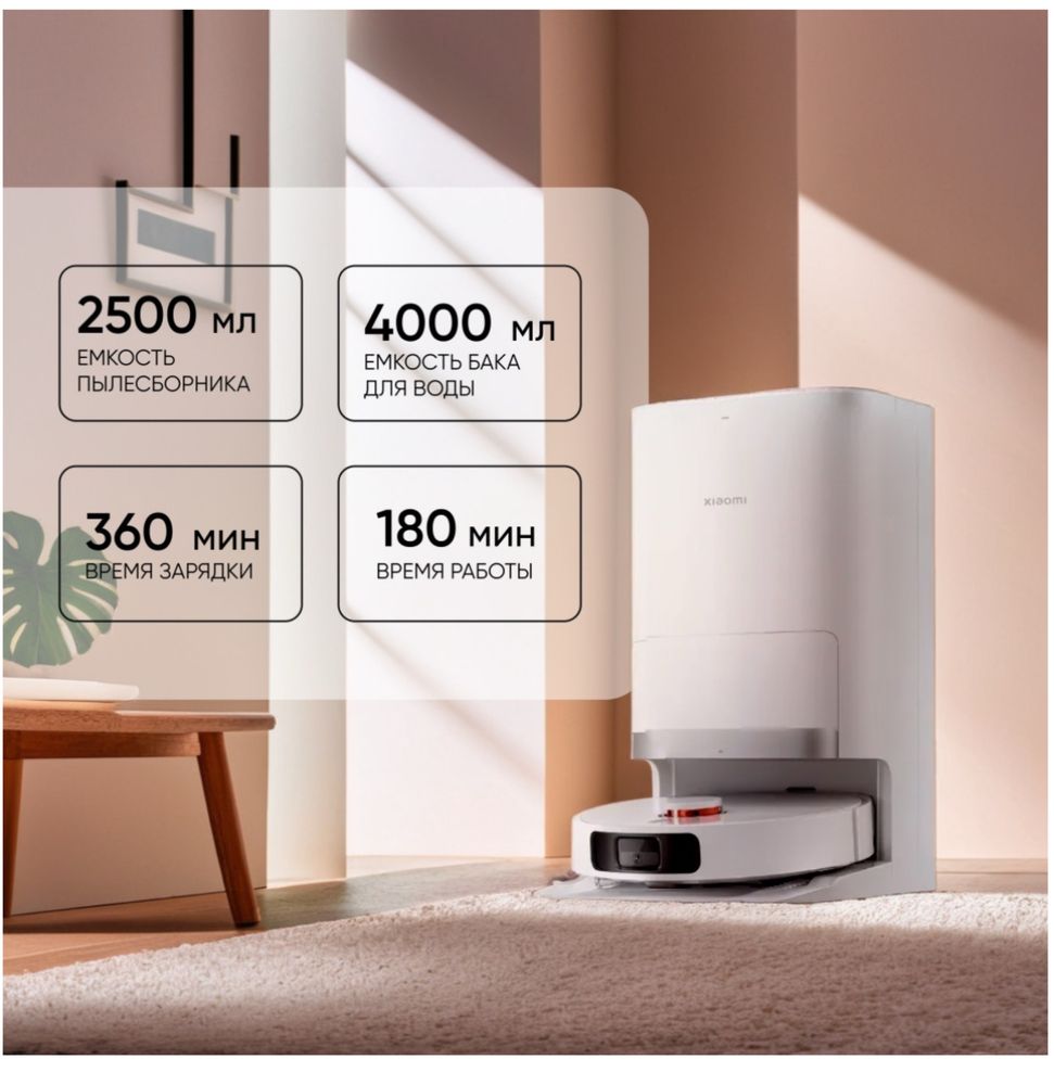 Робот-пылесос Xiaomi Robot Vacuum X20+ BHR8124EU белый