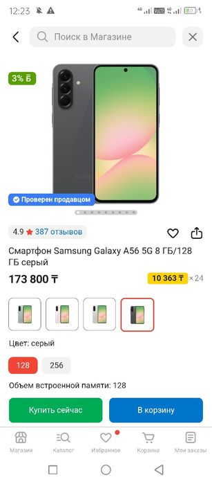 Продам смартфон А 56 128/8