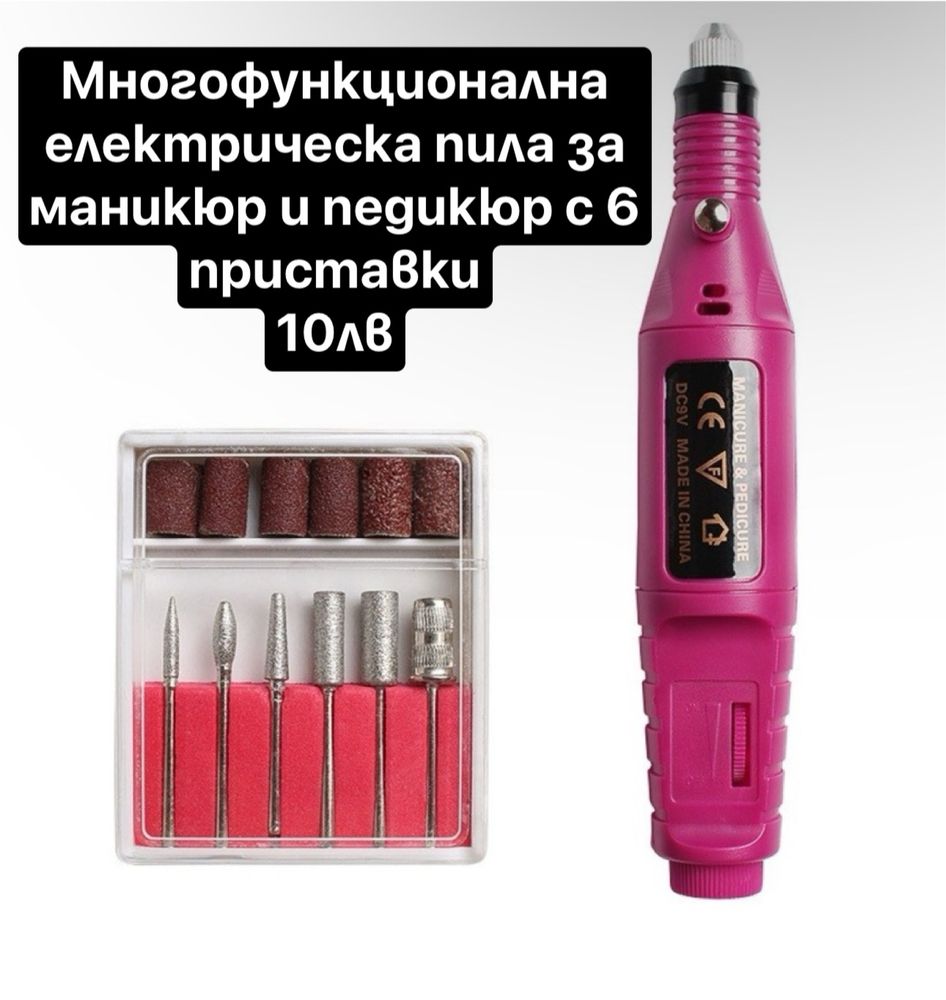 Нова козметика 10лв/бр