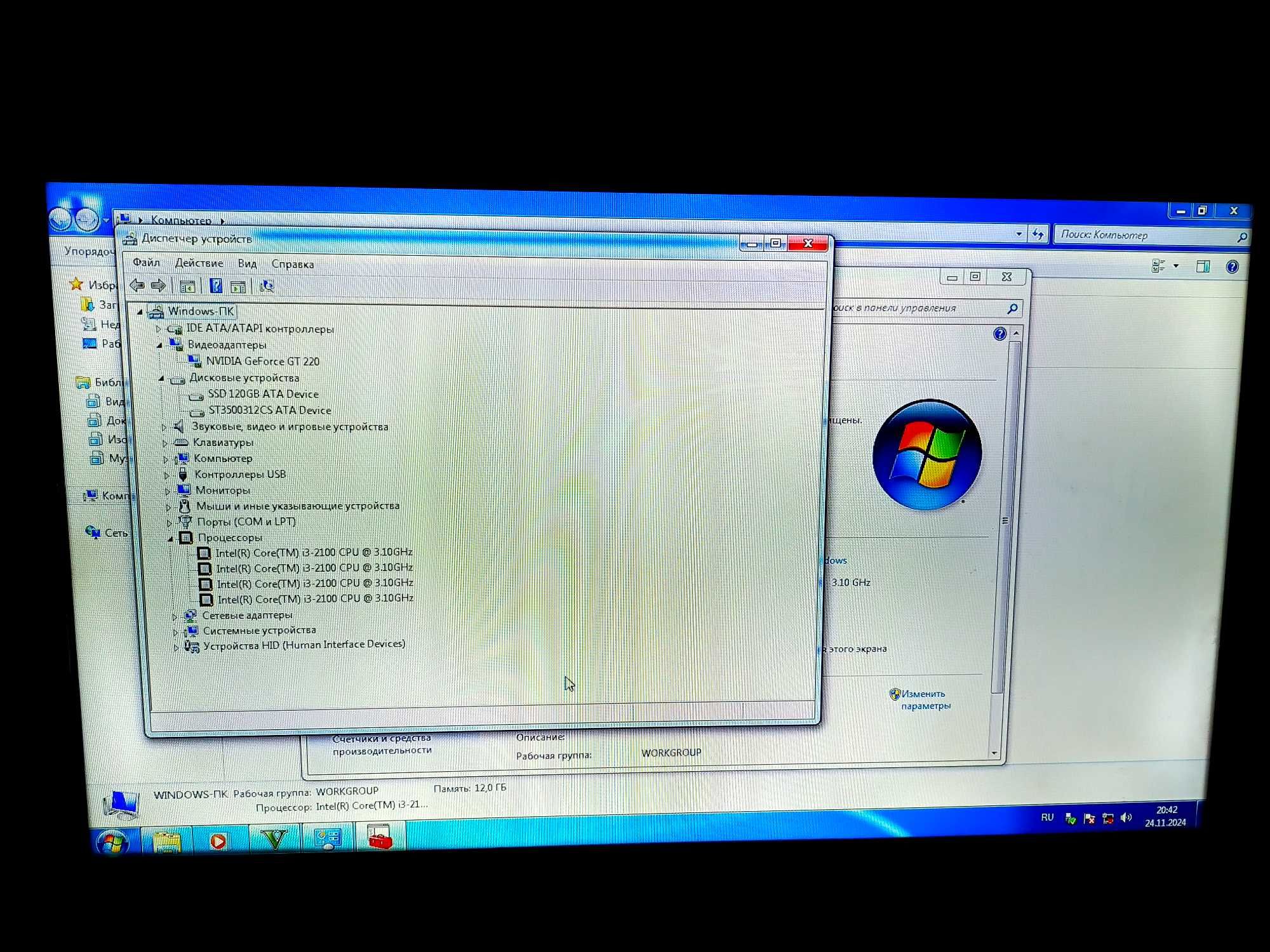 Игровой компютер i7