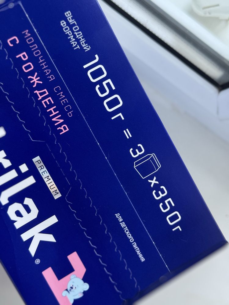 Продам упаковку смеси нутрилак новую