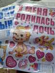 Продам готовый бизнес "Всё для праздника",все по 500.
